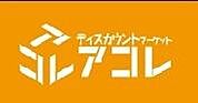 アコレ 286m
