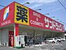 周辺：サンドラッグ高島平店 231m