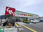 スギ薬局東村山秋津店 徒歩7分。ドラックストア 560m