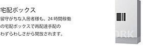 京都府京都市中京区壬生賀陽御所町（賃貸マンション1LDK・3階・29.92㎡） その11