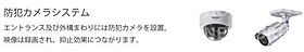 京都府京都市中京区壬生賀陽御所町（賃貸マンション1LDK・1階・29.92㎡） その15