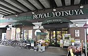 ローヤル よつや 新羽店　徒歩15分（1100ｍ）