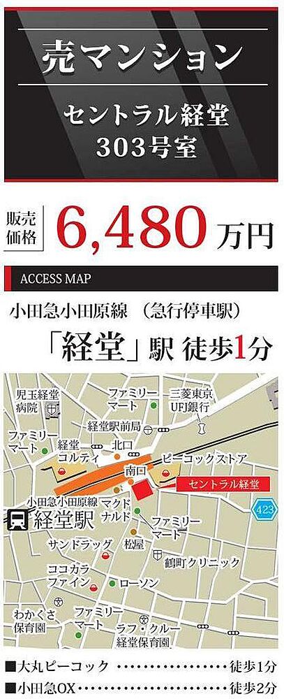 MAP ■2026年5月16日 価格変更致しました。