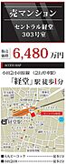 MAP　　■2026年5月16日　価格変更致しました。