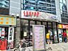 周辺：町屋駅直結　ショッピングモールサンポップ町屋　徒歩14分