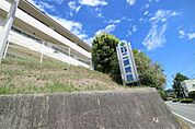 社会保険二瀬病院（816m）