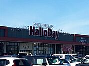 HalloDay（ハローデイ） 穂波店（1493m）