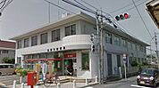 後藤寺郵便局（746m）
