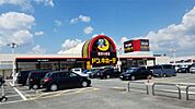 MEGAドン・キホーテ飯塚店（537m）