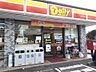 周辺：デイリーヤマザキ 飯塚伊岐須店（327m）