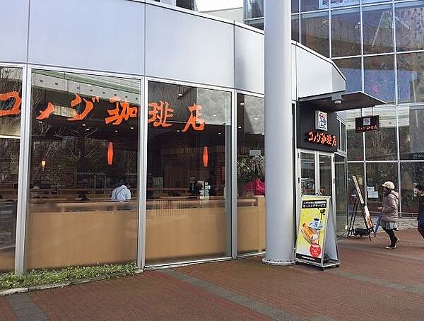 画像29:【喫茶店・カフェ】コメダ珈琲店 もりのみやキューズモールBASE店まで594ｍ