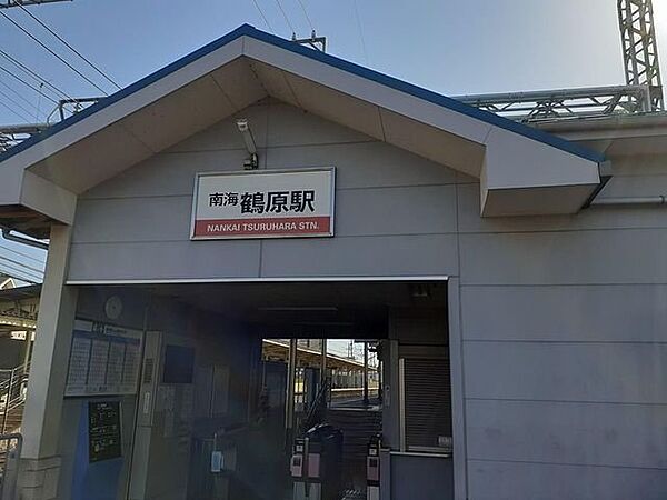 画像20:鶴原駅様まで700m