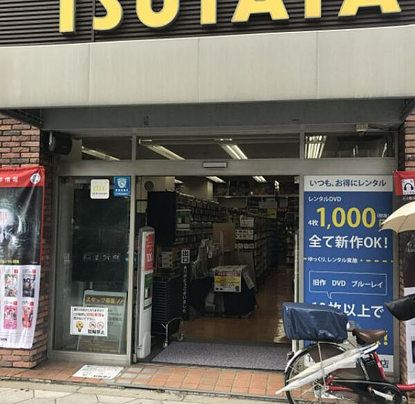 画像25:【レンタルビデオ】TSUTAYA 玉造駅前店まで350ｍ