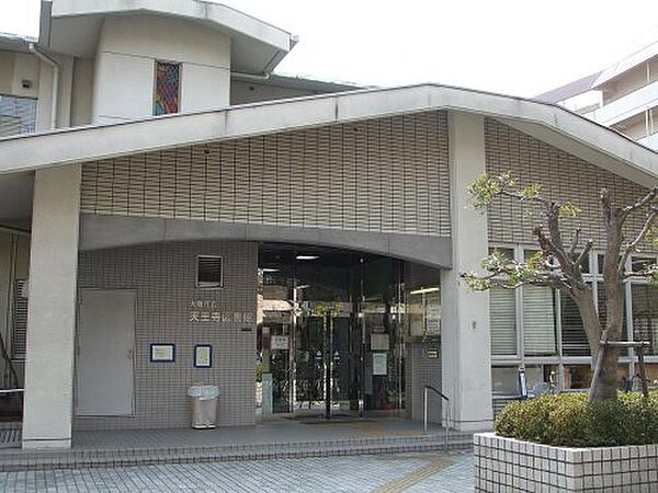 画像25:【図書館】天王寺図書館まで330ｍ