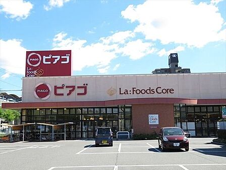 ピアゴ ラフーズコア正保店【ピアゴ ラフーズコア正保店】営業時間9:00~21:00 駐車場あり。品数も豊富で、生鮮食品が新鮮で美味しいです。店内にはパン屋さんがあり、イートインスペースも用意され…