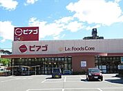 ピアゴ　ラフーズコア正保店【ピアゴ　ラフーズコア正保店】営業時間9