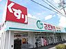 周辺：スギドラッグ宝神店 スギ薬局宝神店【スギ薬局宝神店】営業時間9：00～22：00（薬局調剤は時間帯が異なります。）医薬品の他に食品やお酒などを販売。お得を実感してもらえる多彩なキャンペーンを実施して…