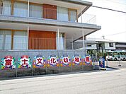 富士文化幼稚園《教育方針》たくましい子ども　努力する子ども　協力のできる子ども　情操豊かな子ども送迎バスはかわいいキティちゃんで人気です。 550m