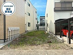 熱田区中出町1丁目 建築条件なし売土地