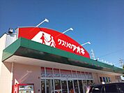 クスリのアオキ高岡広小路店（1061m）