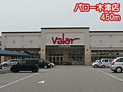 バロー木津店（450m）