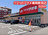 周辺：クスリのアオキ 高岡新成店（600m）