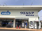 ウエルシア薬局深井駅前店