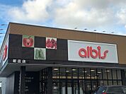 アルビス　新庄店（1216m）