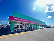 ディスカウントドラッグコスモス大村店 徒歩5分。 380m