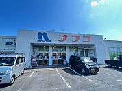 ホームプラザナフコ南大村店 徒歩8分。 590m