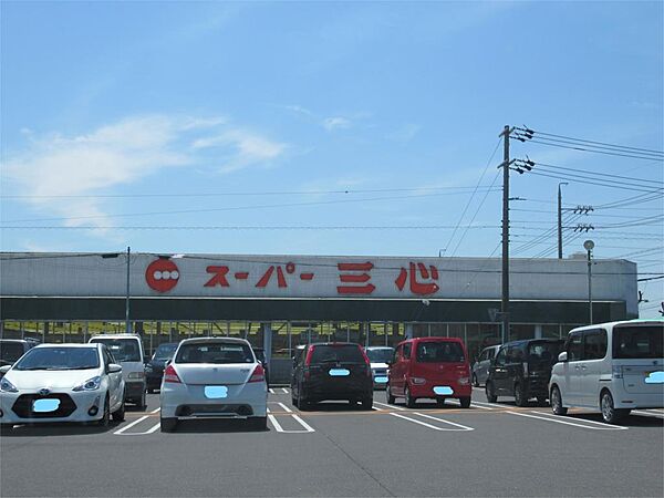 画像16:スーパー三心 西郷店（1439m）
