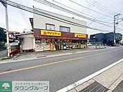 マインマート萩園店 徒歩1分。 20m