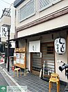 定食屋しゃもじ 徒歩115分。★★★地元の素材を使った定食、新鮮なお刺身や丼物が人気です★★★ 9150m