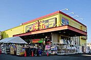 ドン・キホーテ戸塚原宿店 徒歩23分。ディスカウントショップ 1830m