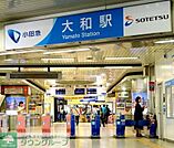 大和駅(小田急 江ノ島線) 徒歩4分。 290m