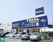 スーパーセンタートライアル藤沢羽鳥店 徒歩14分。その他小売店 1060m