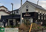星乃珈琲店片瀬店 徒歩5分。 350m