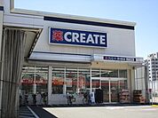 クリエイトSD 厚木恩名店 1220m