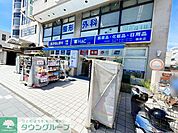 ハックドラッグ鎌倉店 徒歩8分。 620m