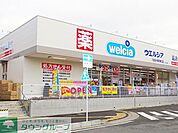 ウェルシア六会日大前駅東口店 徒歩8分。ドラックストア 630m