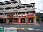 マクドナルド藤沢本町店 徒歩18分。ファストフード 1390m
