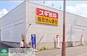 スギ薬局茅ヶ崎香川店 徒歩12分。 920m