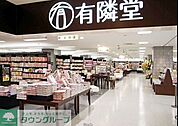 （株）有隣堂戸塚店 徒歩4分。本屋 260m