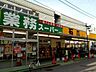 周辺：業務スーパー湘南台店 884m