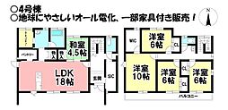 中古戸建 大垣市領家町3丁目　全4棟