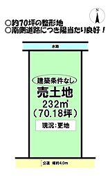 物件画像 上面3丁目　売土地