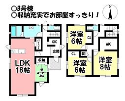 新築戸建 瑞穂市古橋　全2棟