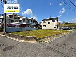 物件画像 和合新町1丁目　売土地