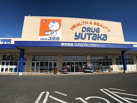 ドラッグユタカドラッグユタカ 240m