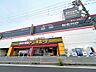 周辺：【周辺環境】ドン・キホーテ加古川店まで260mです。徒歩4分。